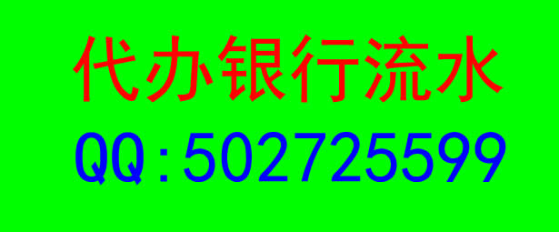 银行流水在哪里打印盖章？